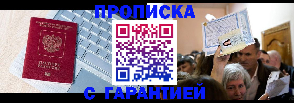 временная регистрация поиск в Твери