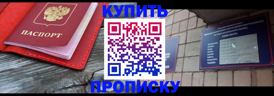 прописка для школы в Твери