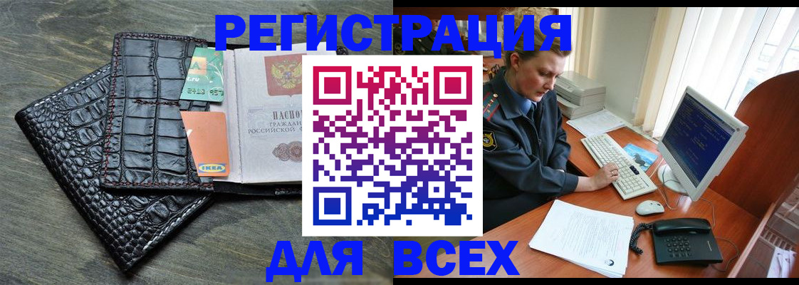 купить прописку в Твери