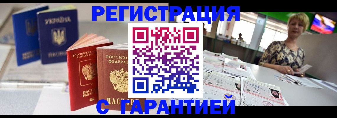 временная регистрация для всех в Твери