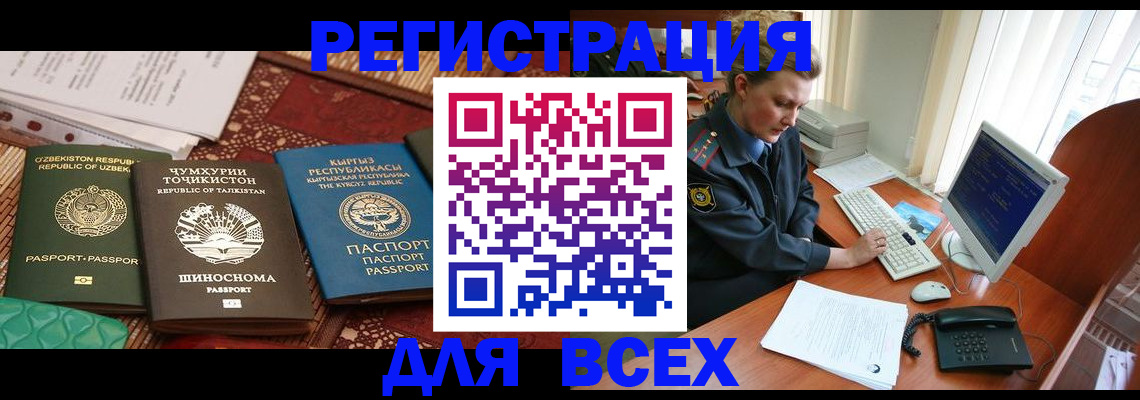 временная регистрация купить в Твери